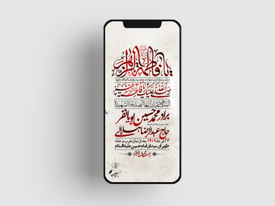 استوری-لایه-باز-شهادت-حضرت-زهرا-س