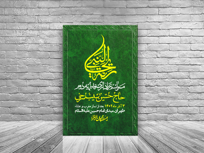 اطلاعیه-لایه-باز-شهادت-حضرت-زهرا-+استوری-شبکه-های-اجتماعی