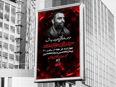 اطلاعیه-هیئت-هفتگی