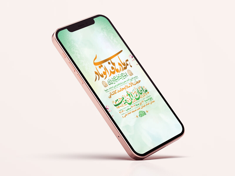 طرح-لایه-باز-ولادت-حضرت-زهرا-س