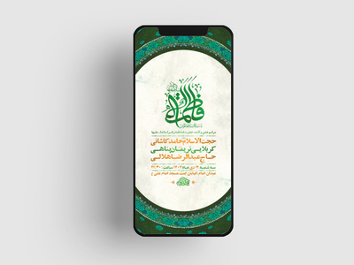 طرح-لایه-باز-ولادت-حضرت-زهرا-س