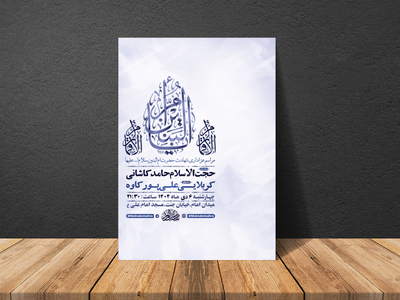طرح-لایه-باز-شهادت-حضرت-ام-البنین-س-+-استوری