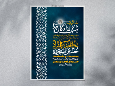 مراسم-هفتگی-شب-لیله-الرغائب