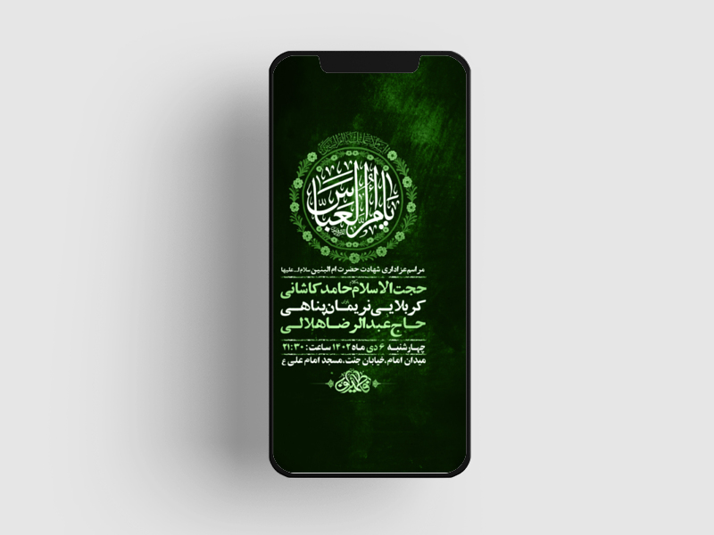 طرح-لایه-باز-شهادت-حضرت-ام-البنین-س