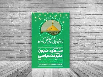 ولادت-امام-علی