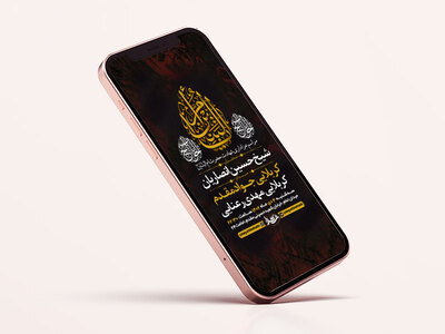 طرح-لایه-باز-شهادت-حضرت-ام-البنین-س