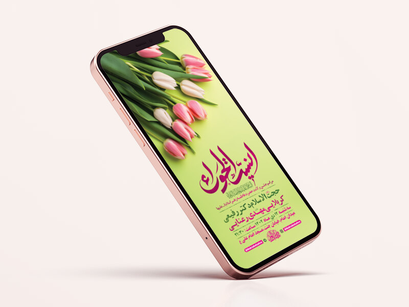 طرح-لایه-باز-ولادت-حضرت-زهرا-س