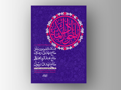 طرح-لایه-باز--ولادت-امام-جواد-و-حضرت-علی-اصغر