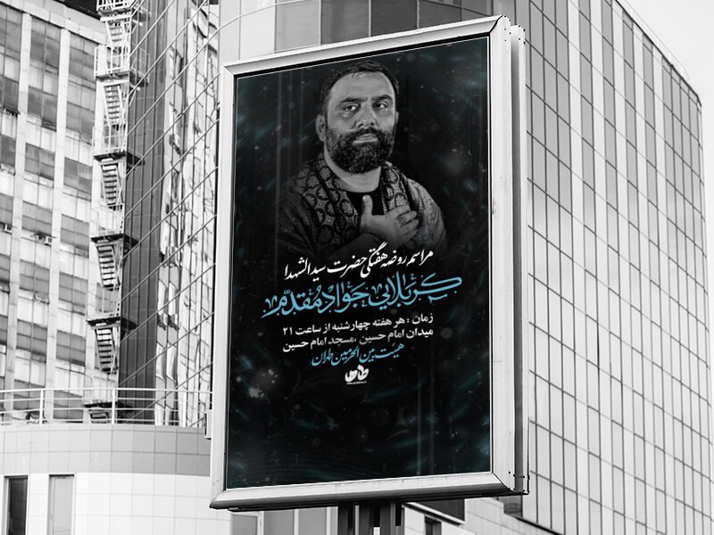 اطلاعیه-هیئت-هفتگی