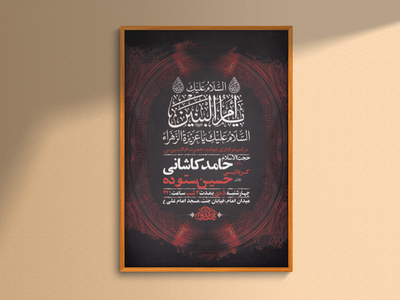 طرح-لایه-باز-شهادت-حضرت-ام-البنین-س-+-استوری