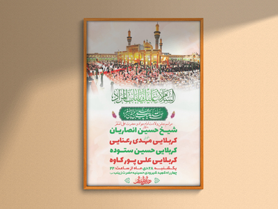 طرح-لایه-باز-ولادت-امام-جواد-و-حضرت-علی-اصغر-ع-+-استوری