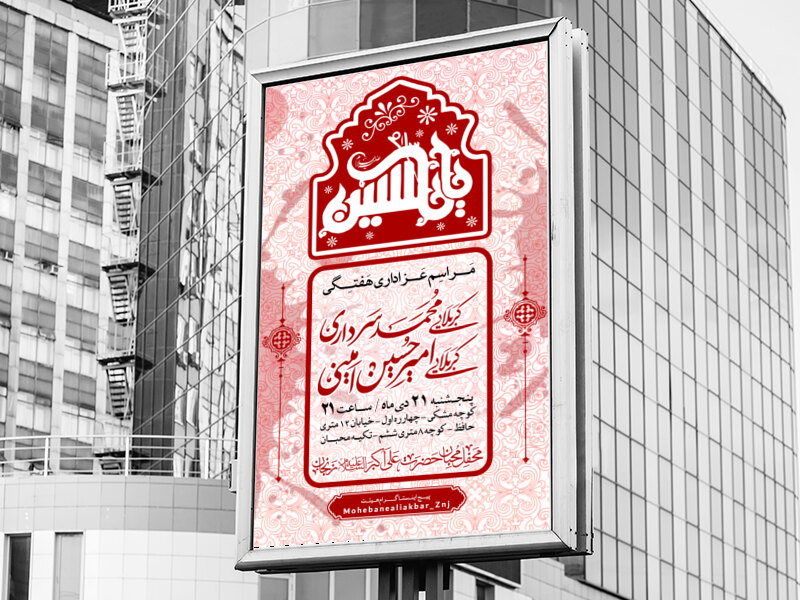 روضه-هفتگی