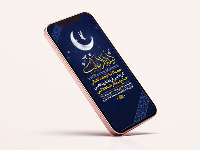 طرح-مراسم-هفتگی-شب-لیله-الرغائب