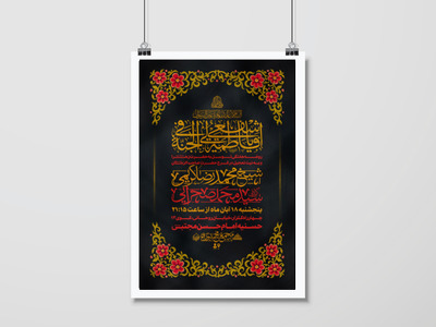 مراسم-هفتگی-توسل-به-حضرت-زهرا(سلام-الله-علیها)