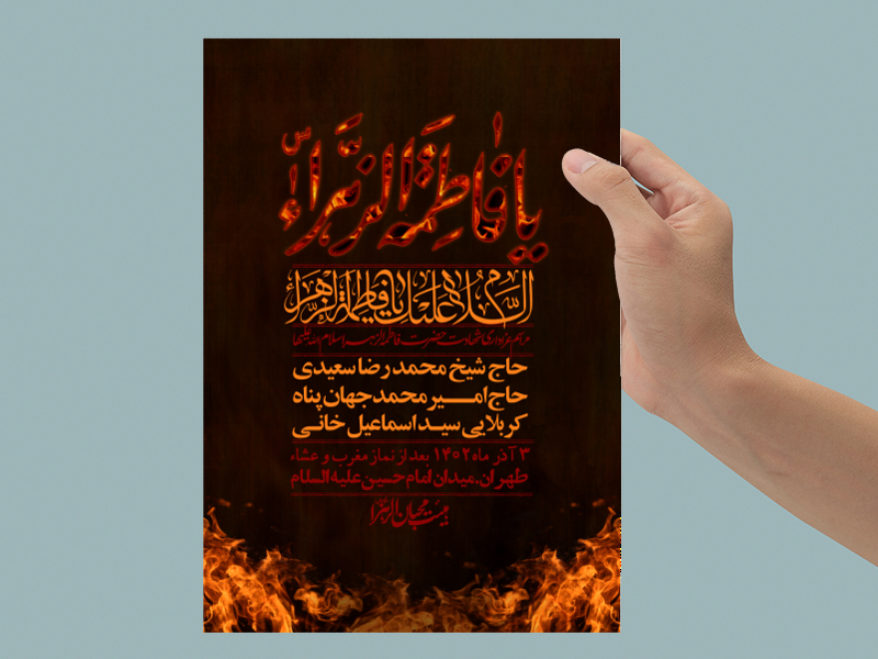 اطلاعیه-لایه-باز-شهادت-حضرت-زهرا-(س)+-استوری-شبکه-های-اجتماعی
