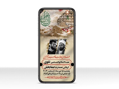 طرح-لایه-باز-استوری-وفات-حضرت-ام-البنین