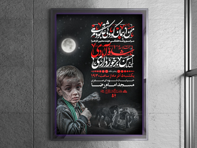 اطلاعیه-لایه-باز-مراسم-هفتگی
