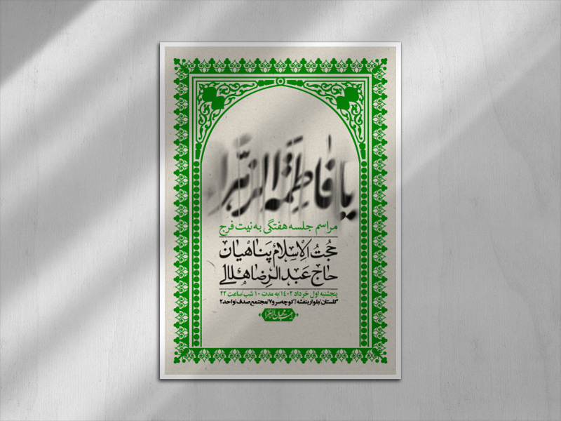 اطلاعیه-لایه-باز-هفتگی-+-استوری-فضای-مجازی