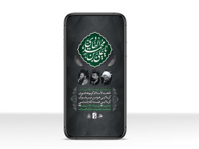 طرح-لایه-باز-استوری-شهادت-امام-هادی-(ع)