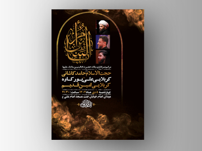طرح-لایه-باز-شهادت-حضرت-ام-البنین-س-+-استوری