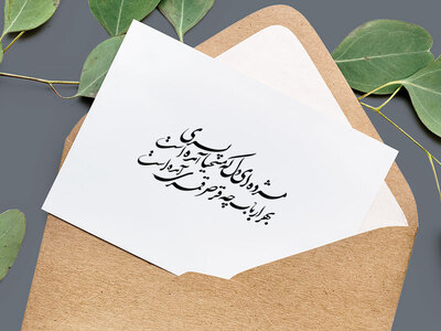 تایپوگرافی-ولادت-حضرت-علی-اکبر-(ع)