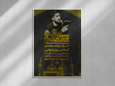 شهادت-امام-موسی-کاظم
