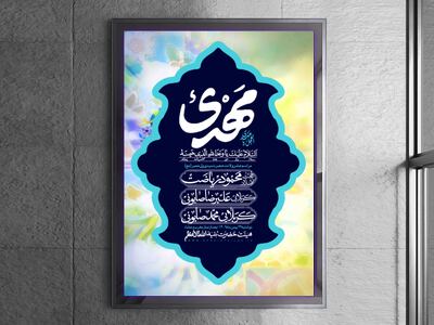 اطلاعیه-جشن-نیمه-شعبان