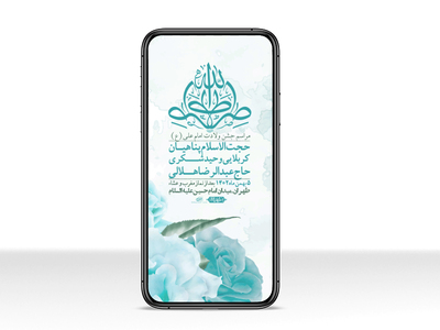 استوری-لایه-باز-ولادت-امام-علی-ع