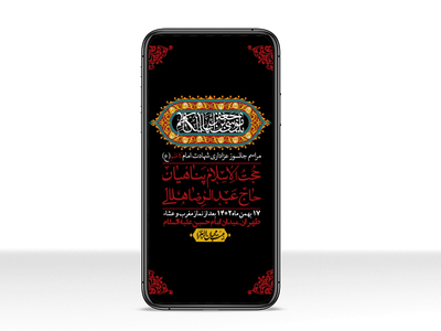 استوری-لایه-باز-شهادت-امام-موسی-کاظم-(ع)