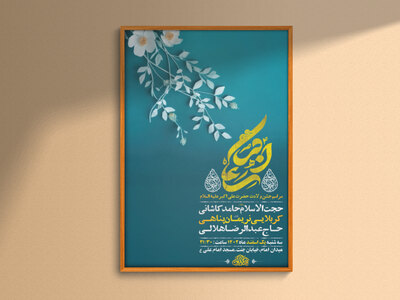 -طرح-لایه-باز-جشن-ولادت-حضرت-علی-اکبر-ع-+-استوری-