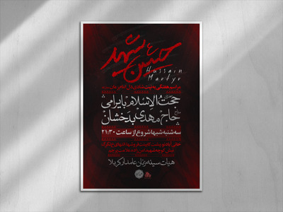مراسم-هفتگی