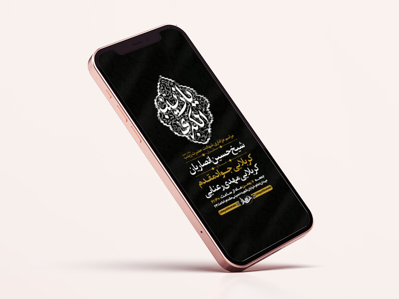 طرح-لایه-باز-عزاداری-شهادت-حضرت-زینب-س