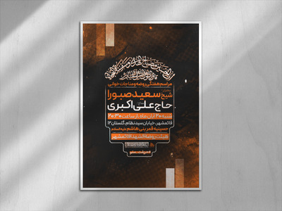 مراسم-هفتگی