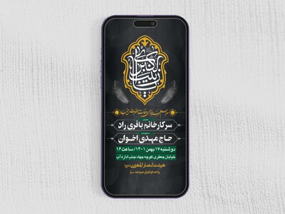 طرح-لایه-باز-استوری-وفات-حضرت-زینب-(س)