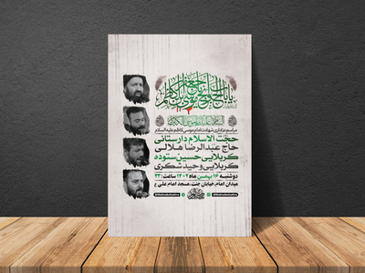 طرح-لایه-باز-شهادت-امام-کاظم-ع-+-استوری