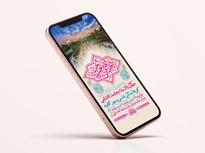 طرح-لایه-باز-استوری-جشن-ولادت-سرداران-کربلا