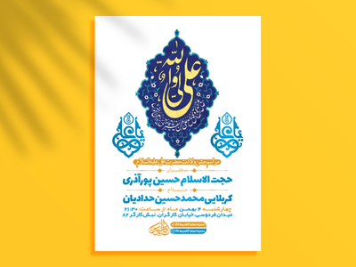 طرح-لایه-باز-ولادت-امام-علی-ع-+-استوری