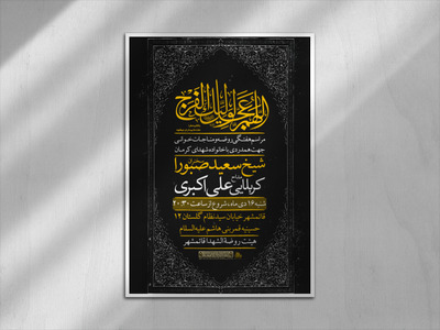 روضه-هفتگی