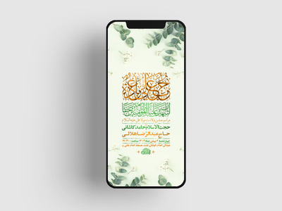 طرح-لایه-باز-استوری-ولادت-حضرت-مولا-علی-ع