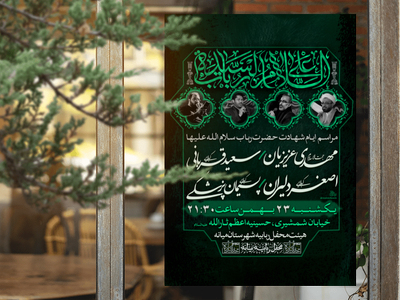 مراسم-هفتگی-به-نیت-وفات-حضرت-رباب