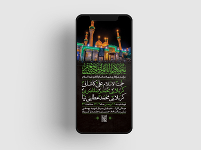 طرح-لایه-باز-شهادت-امام-کاظم-ع