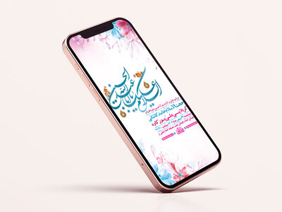 طرح-لایه-باز-استوری-ولادت-امام-حسین-ع