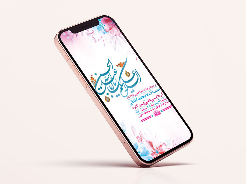 طرح-لایه-باز-استوری-ولادت-امام-حسین-ع