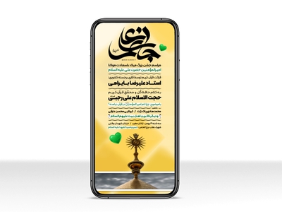 پوستر-ولادت-باسعادت-امام-علی-علیه-السلام