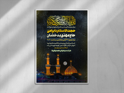 مراسم-هفتگی