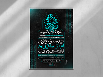 مراسم-هفتگی