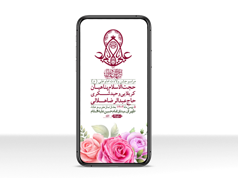 استوری-لایه-باز-ولادت-امام-علی-ع