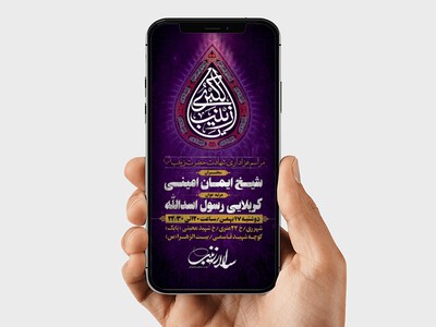 طرح-لایه-باز-استوری-وفات-حضرت-زینب-(س)