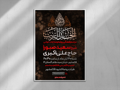 مراسم-هفتگی