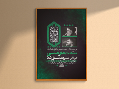 طرح-لایه-باز-شهادت-امام-کاظم-ع-+-استوری